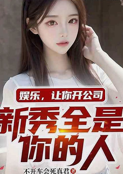 揭秘娱乐圈吃瓜黑料：从风口浪尖到幕后真相的时间线回顾